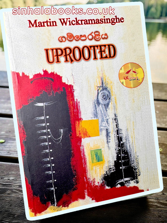 Gamperaliya English translation | Uprooted | by Martin Wickramasinghe