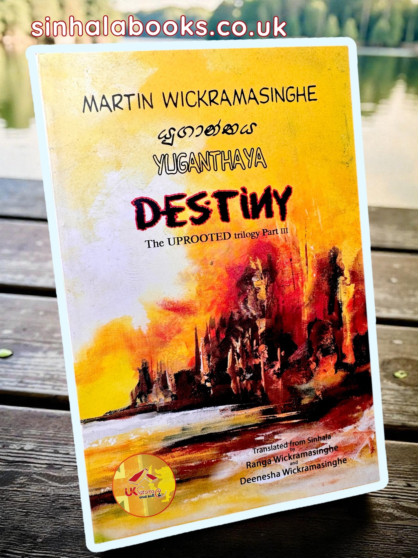 Yuganthaya English Translation | Uprooted 3 by Martin Wickramasinghe