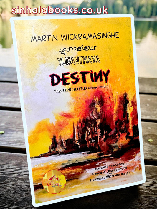 Yuganthaya English Translation | Uprooted 3 by Martin Wickramasinghe