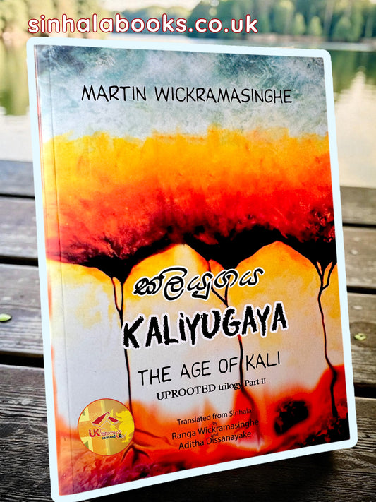 Kaliyugaya English Translation | Uprooted 2 by Martin Wickramasinghe