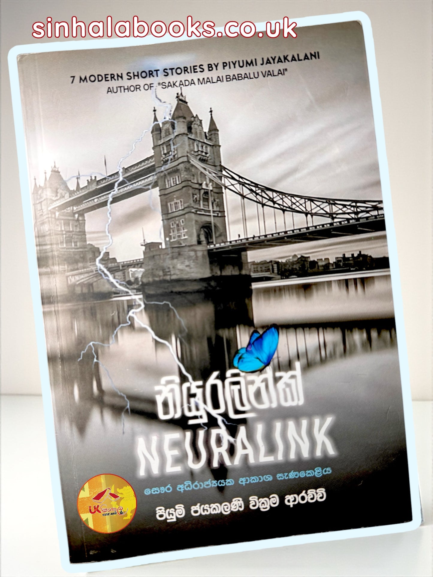 Neuralink | නියුරලින්ක් by Piyumi Jayakalani