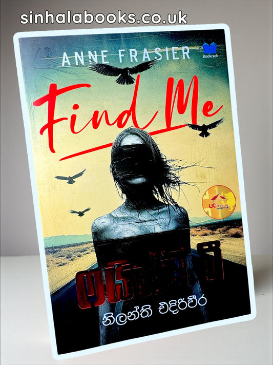 Find me | ෆයින්ඩ් මී translated by Nilanthi Ediriweera