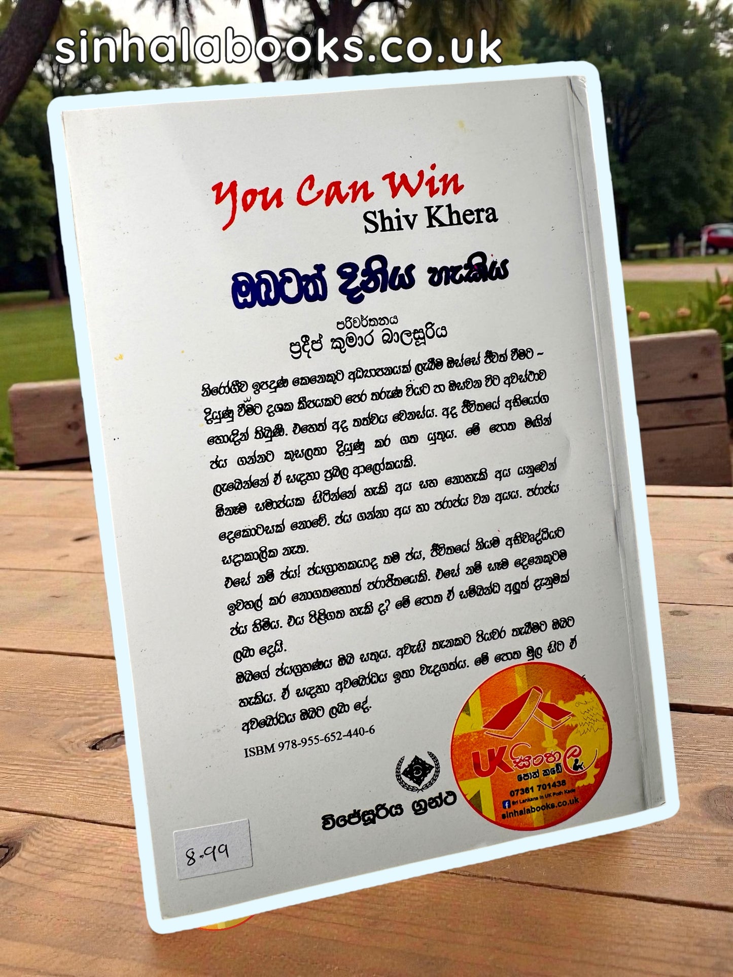 You can Win | Obatath Diniya Haka | ඔබටත් දිනිය හැක translated by Pradeep Kumara Balasooriya