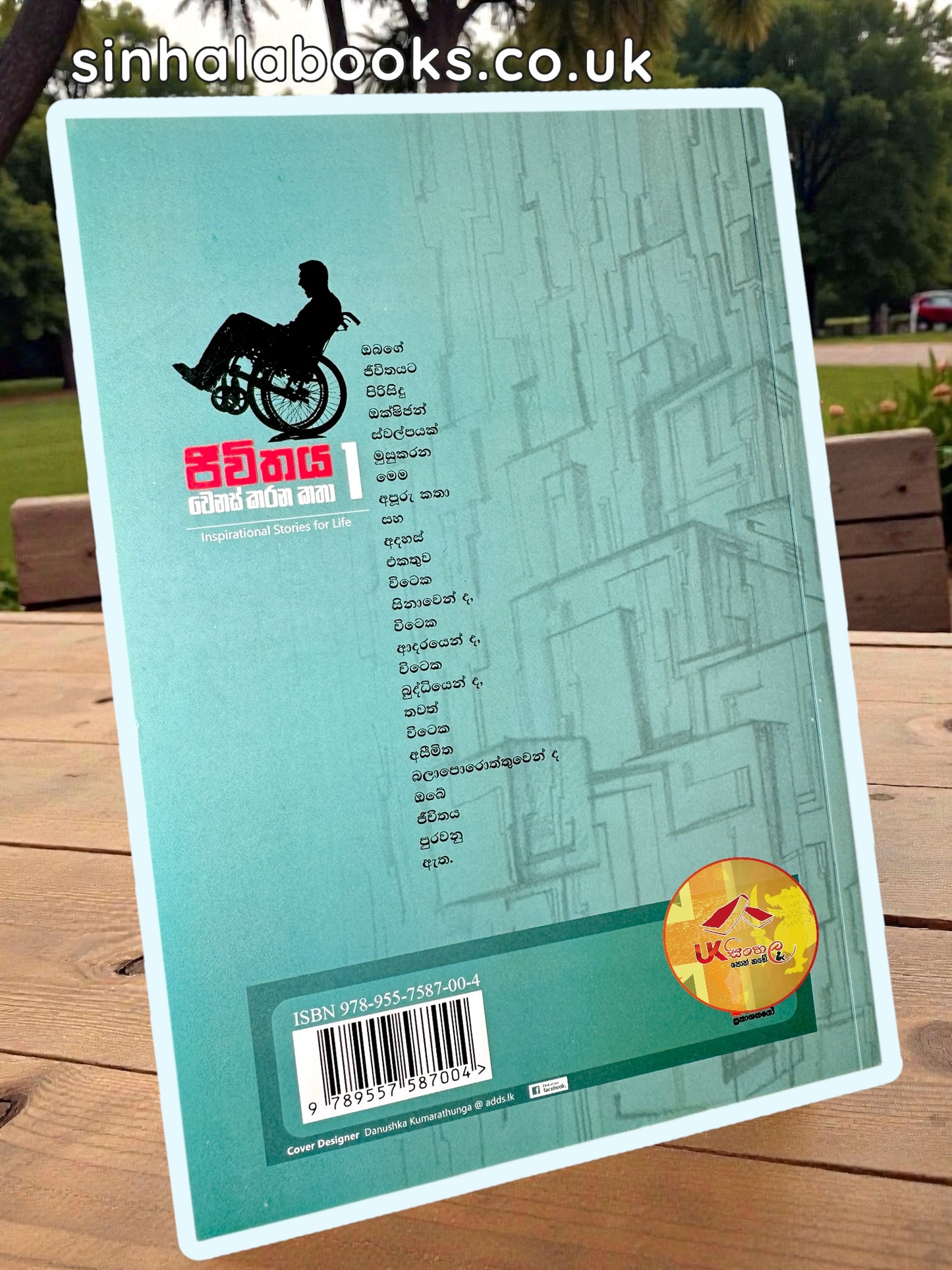 Jeewithaya Wenas Karana Katha 1 | ජීවිතය වෙනස් කරන කතා 1 By Kalum Weligama