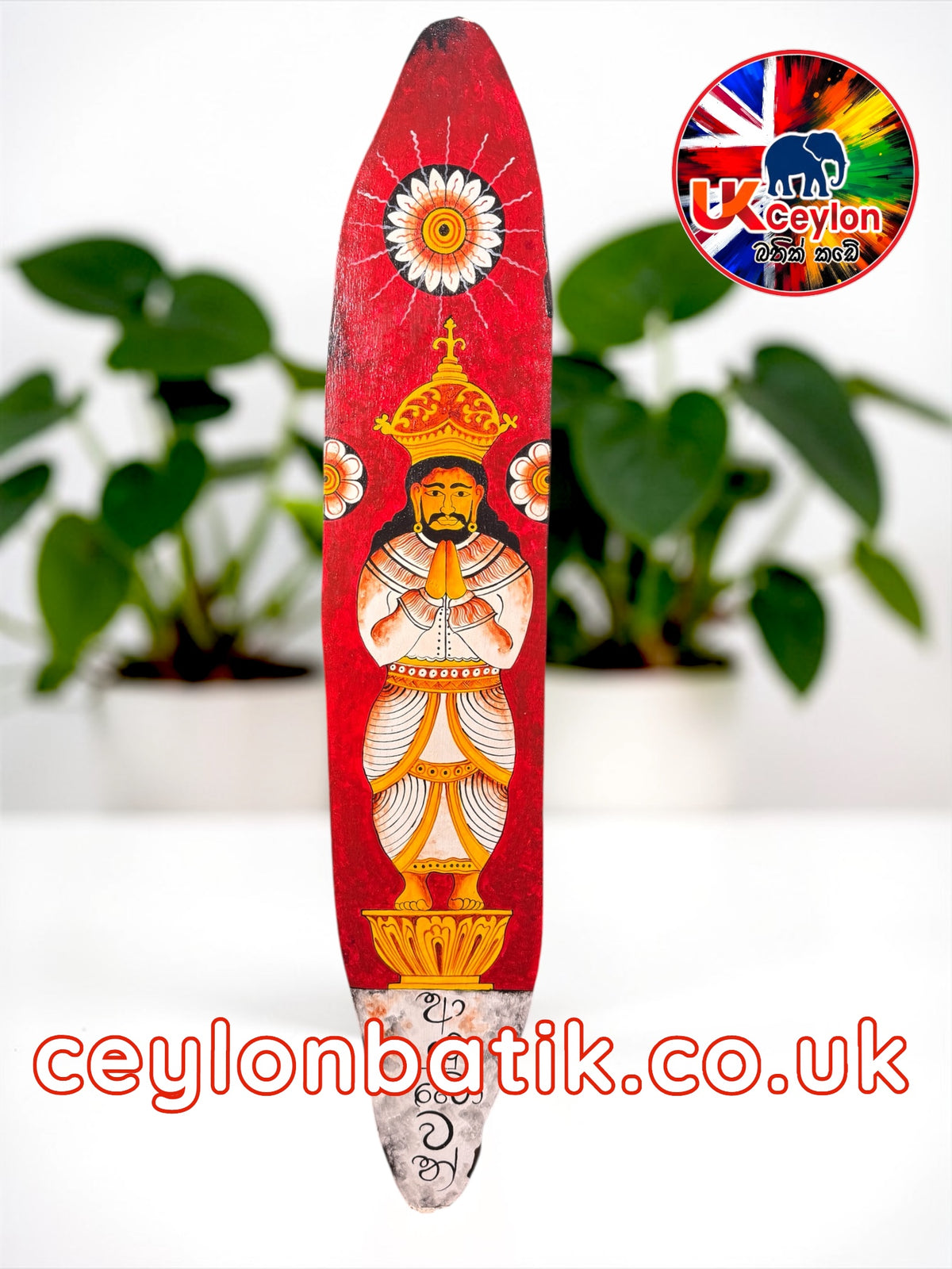 Ayubowan Royal Ceylon King Wall Hanger | Sri Lanka Royal King Welcome / ආයුබෝවේවා  Wall Art wall hanger