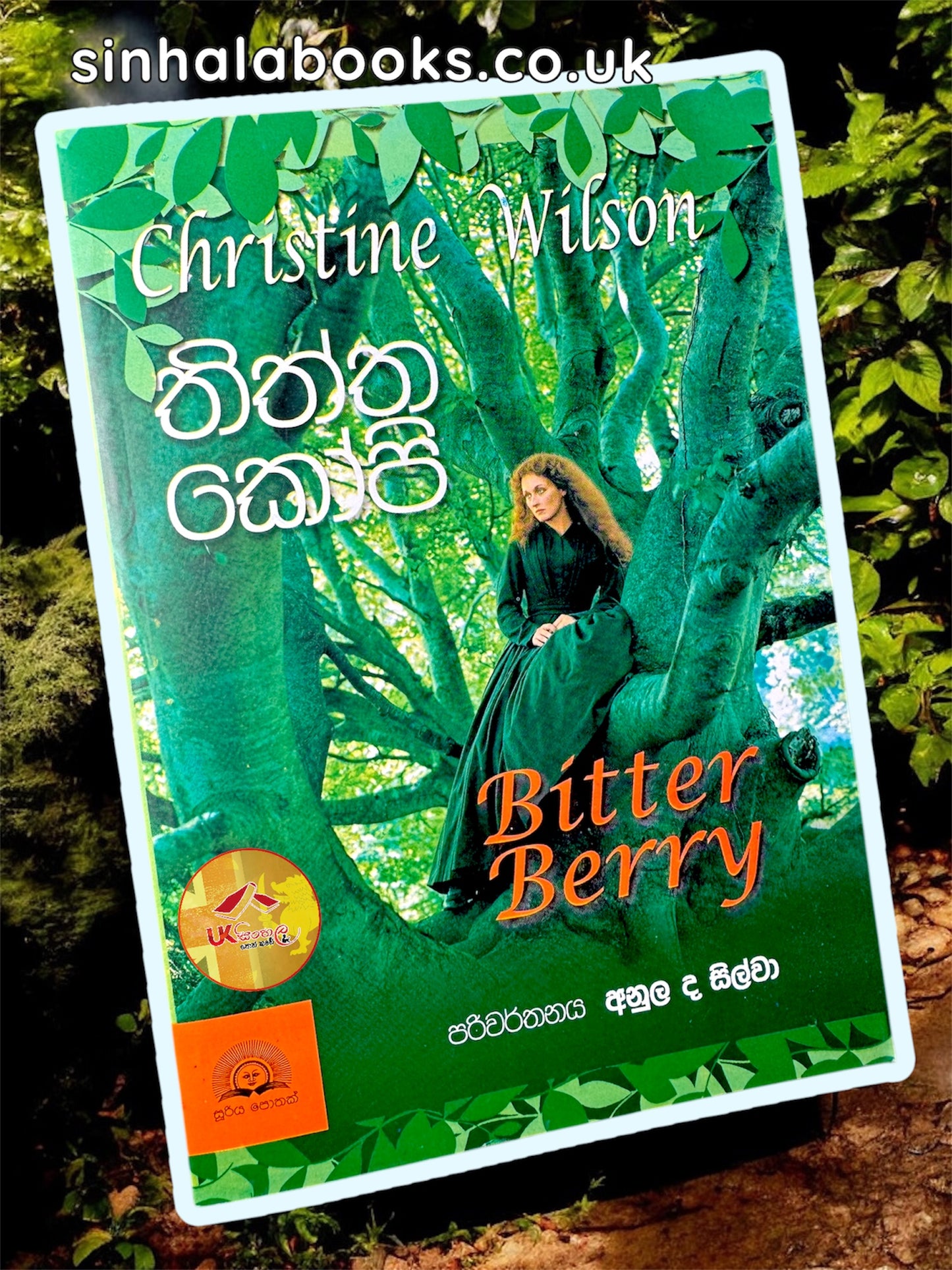 Thiththa Kopi | Bitter Berry | තිත්ත කෝපි translated by Anula De Silva