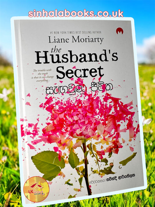 Husband's Secret | Sangawunu Jeevitha | සැඟවුණු ජීවිත translated by Savindi Ariyathilaka
