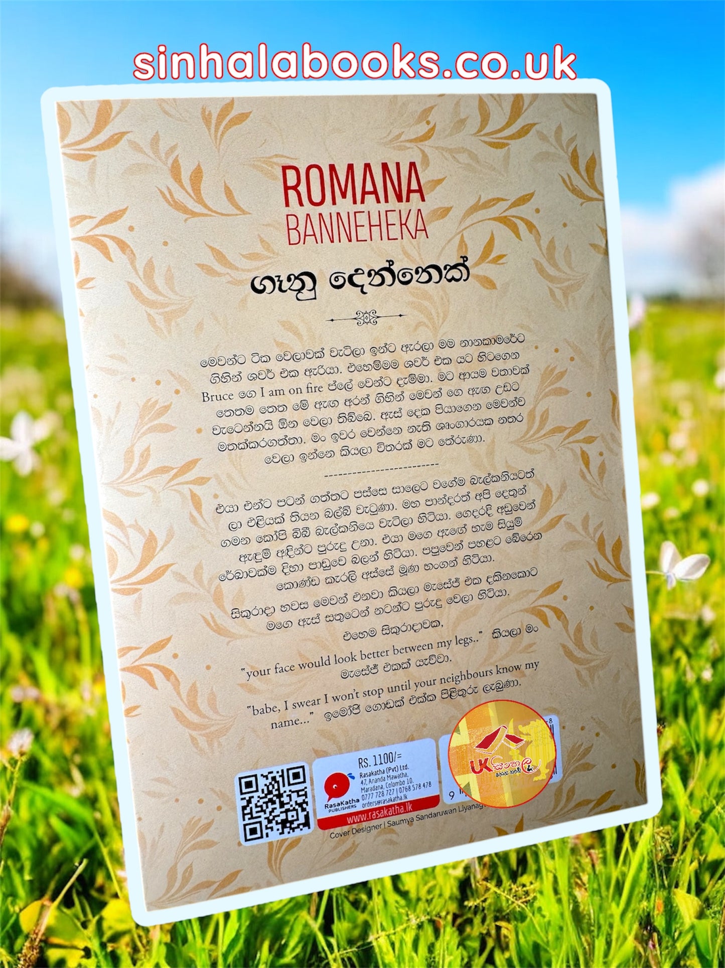 Genu Dennek | ගෑනු දෙන්නෙක් by Romana Banneheka