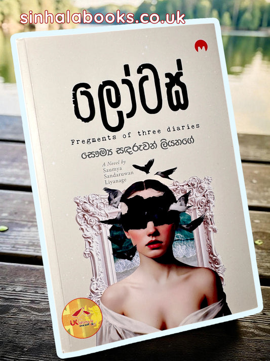 Lotus | ලෝටස් by Saumya Sandaruwan Liyanage