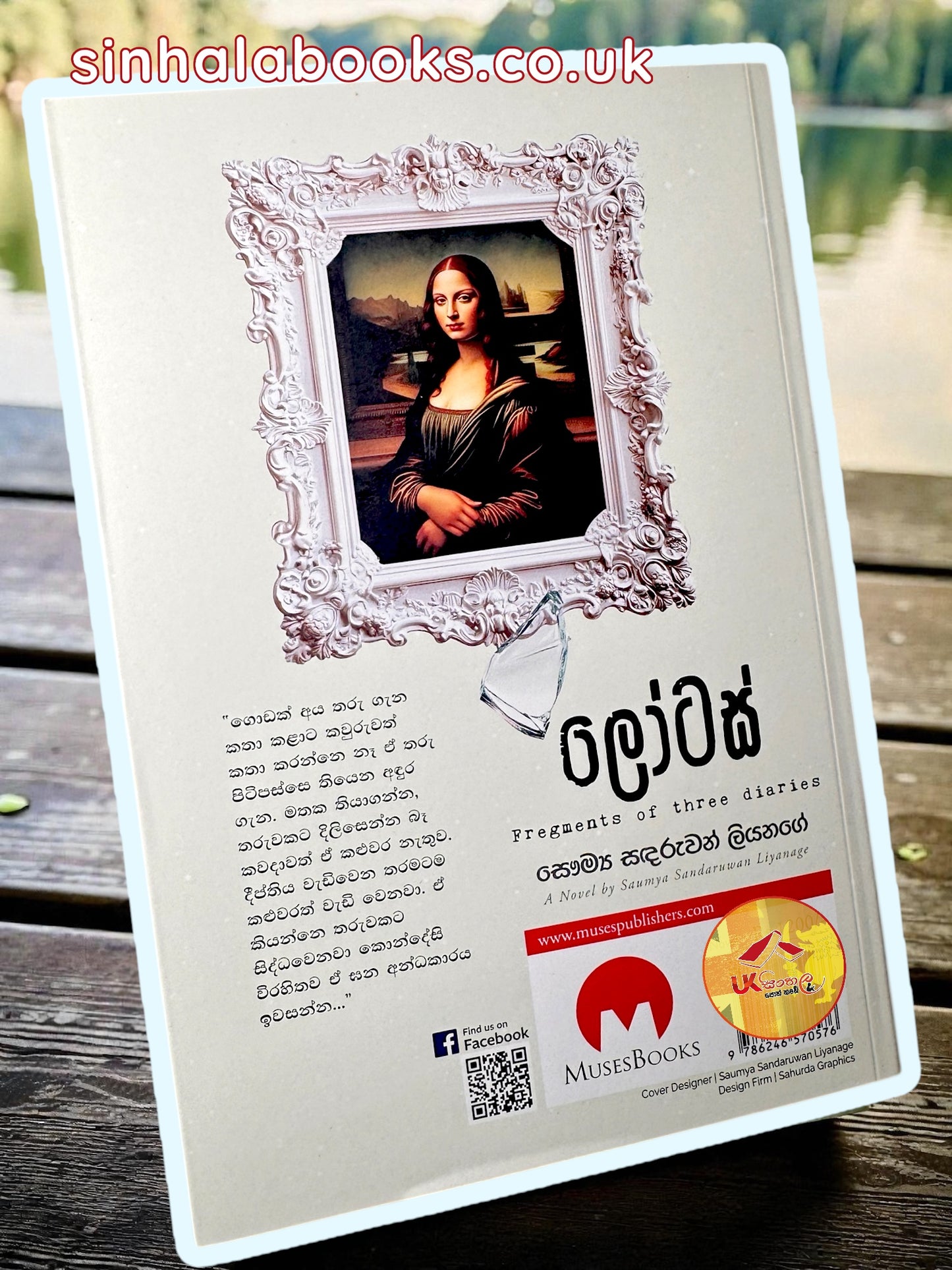 Lotus | ලෝටස් by Saumya Sandaruwan Liyanage