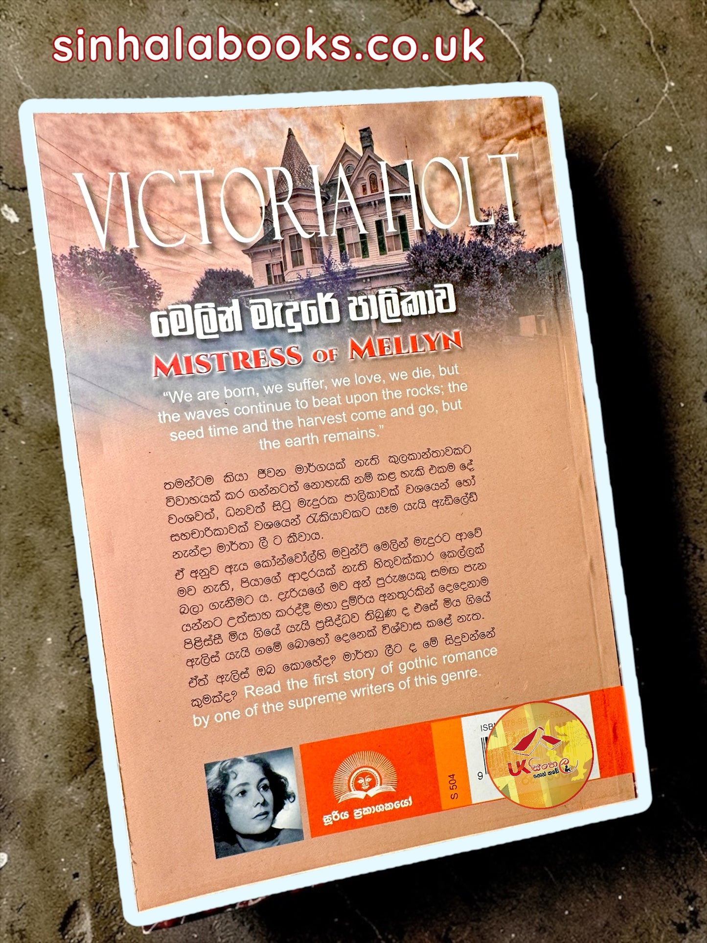 Melin Madure Palikawa | මෙලින් මැදුරේ පාලිකාව by Victoria Halt | Translated by I. K . Jinadasa