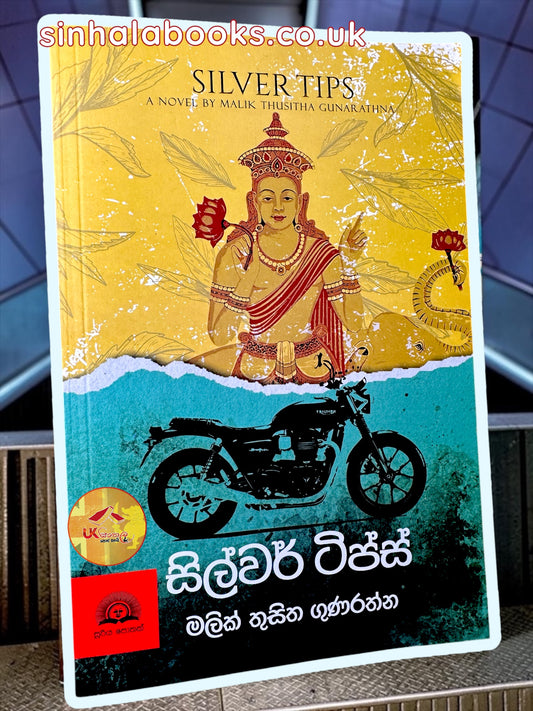 Silver Tips | සිල්වර් ටිප්ස් by Malik Thusitha Gunrathne