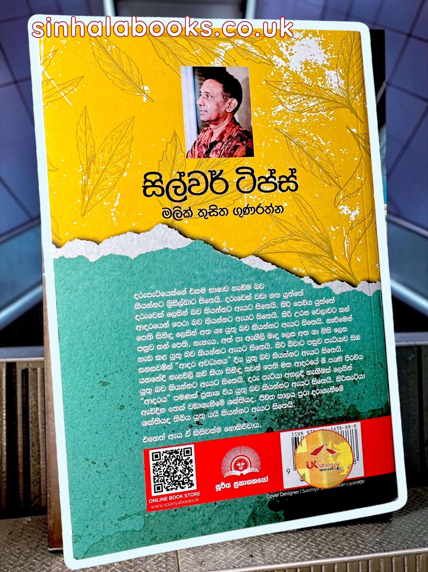 Silver Tips | සිල්වර් ටිප්ස් by Malik Thusitha Gunrathne