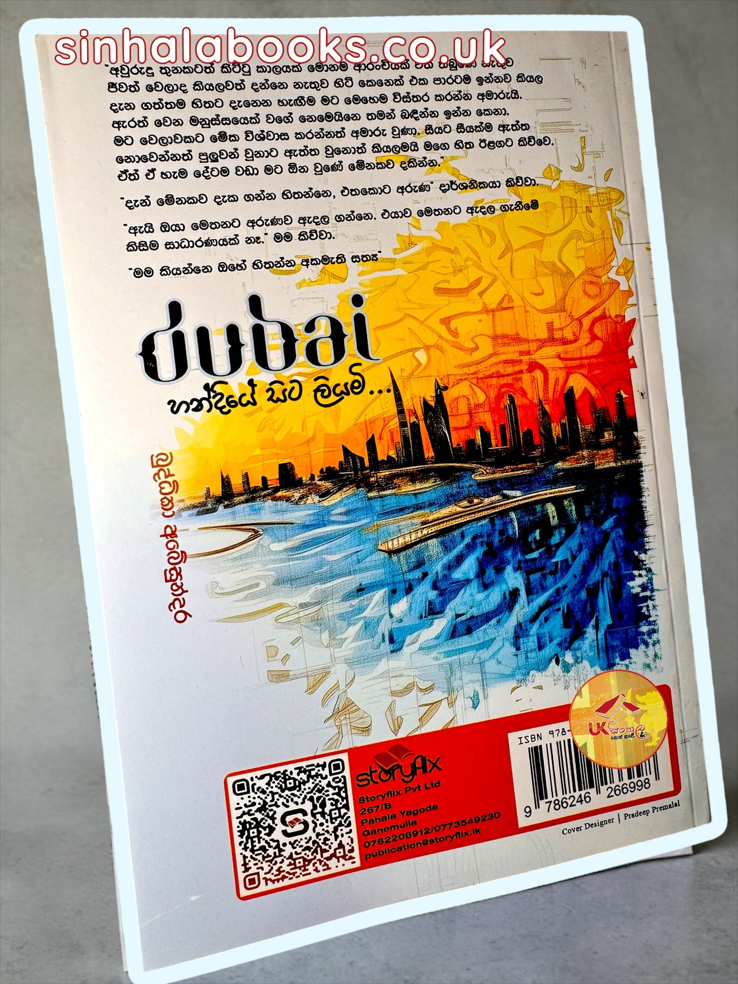 Dubai Handiye Sita Liyami | ඩුබායි හන්දියේ සිට ලියමි.. by Buddhika Abeysundara