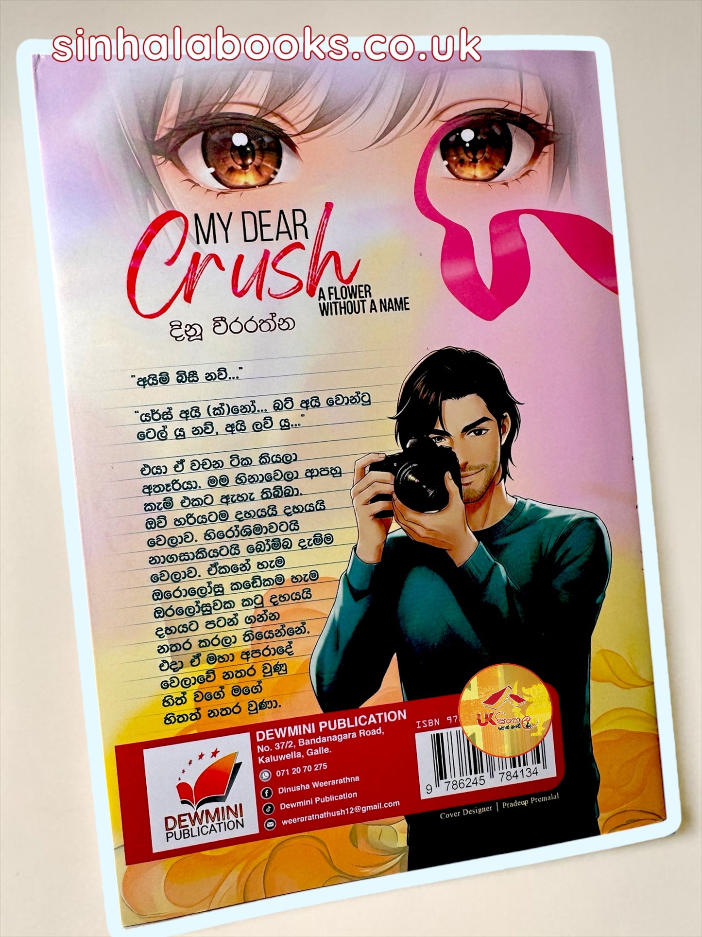My Dear Crush | මයි ඩියර් ක්‍රශ් by Dinu Weerarathna
