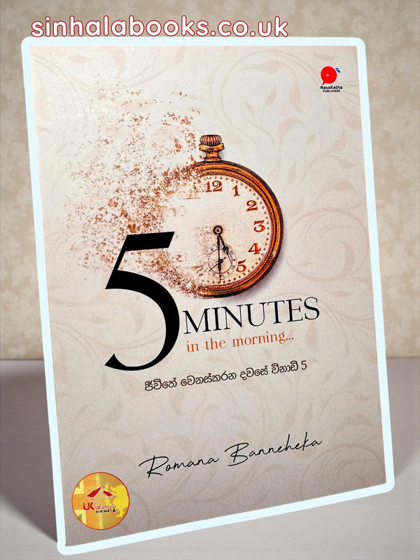 5 Minutes in the morning by Romana Banneheka