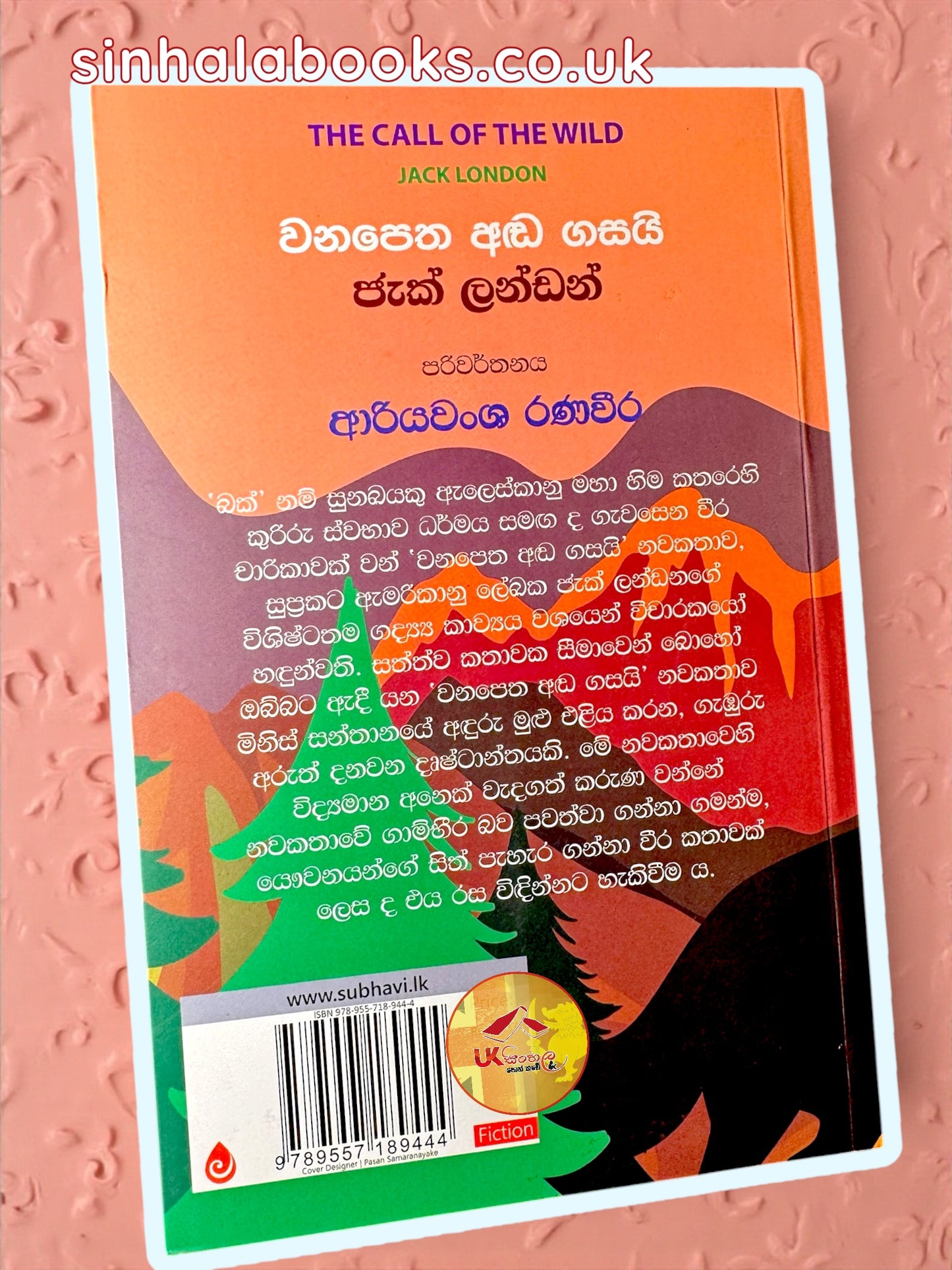 The Call of th Wild | Wanapetha Anda Gasayi | වනපෙත අඬ ගසයි translated by Ariyawansha Ranaweera