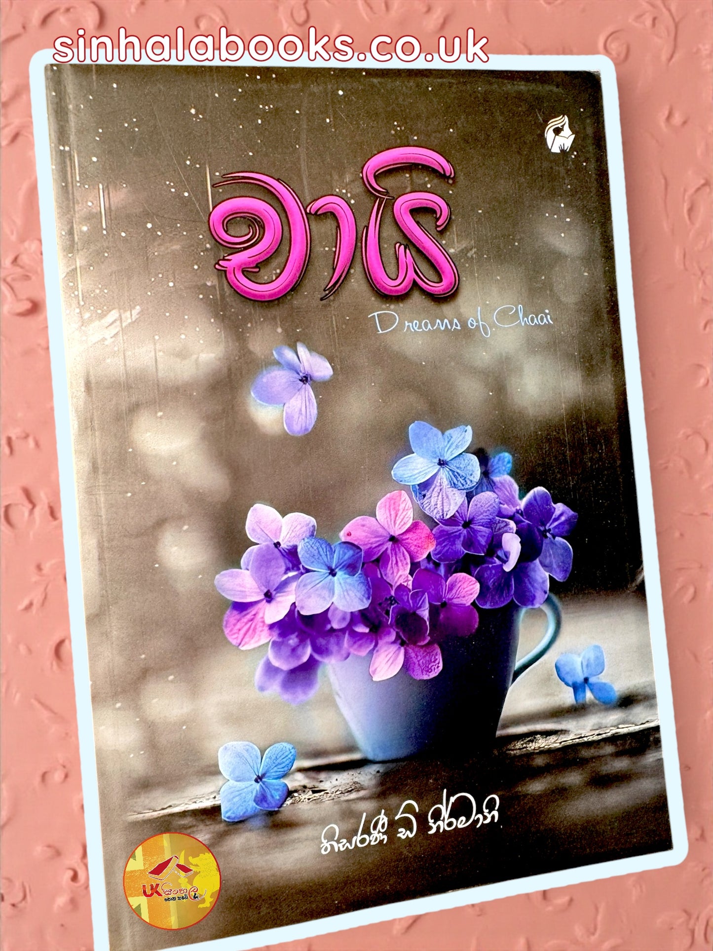 Chai | චායි by Thisarni D Nirmani