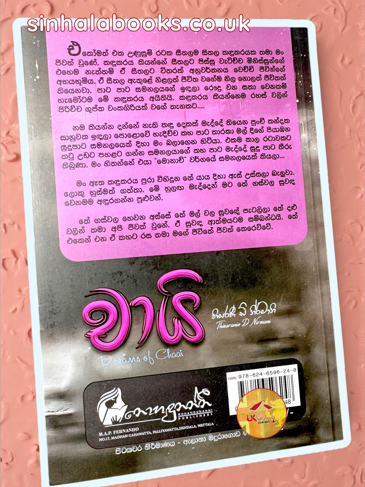 Chai | චායි by Thisarni D Nirmani