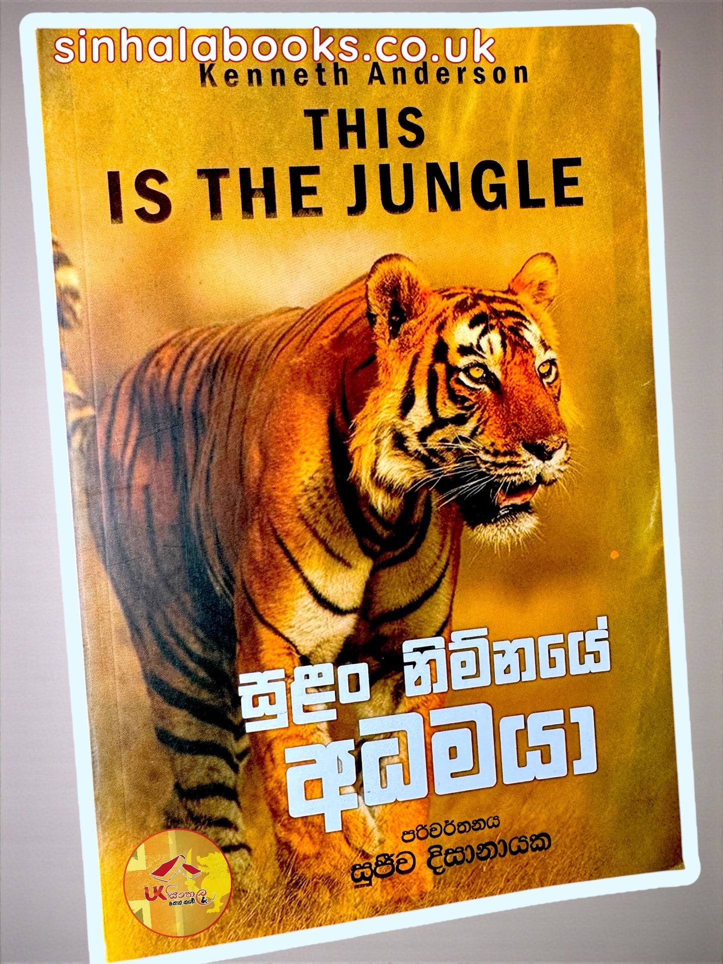 This is the Jungle | Sulan Nimnaye Adhamaya | සුළං නිම්නයේ අධමයා translated by Sujeewa Dissanayake