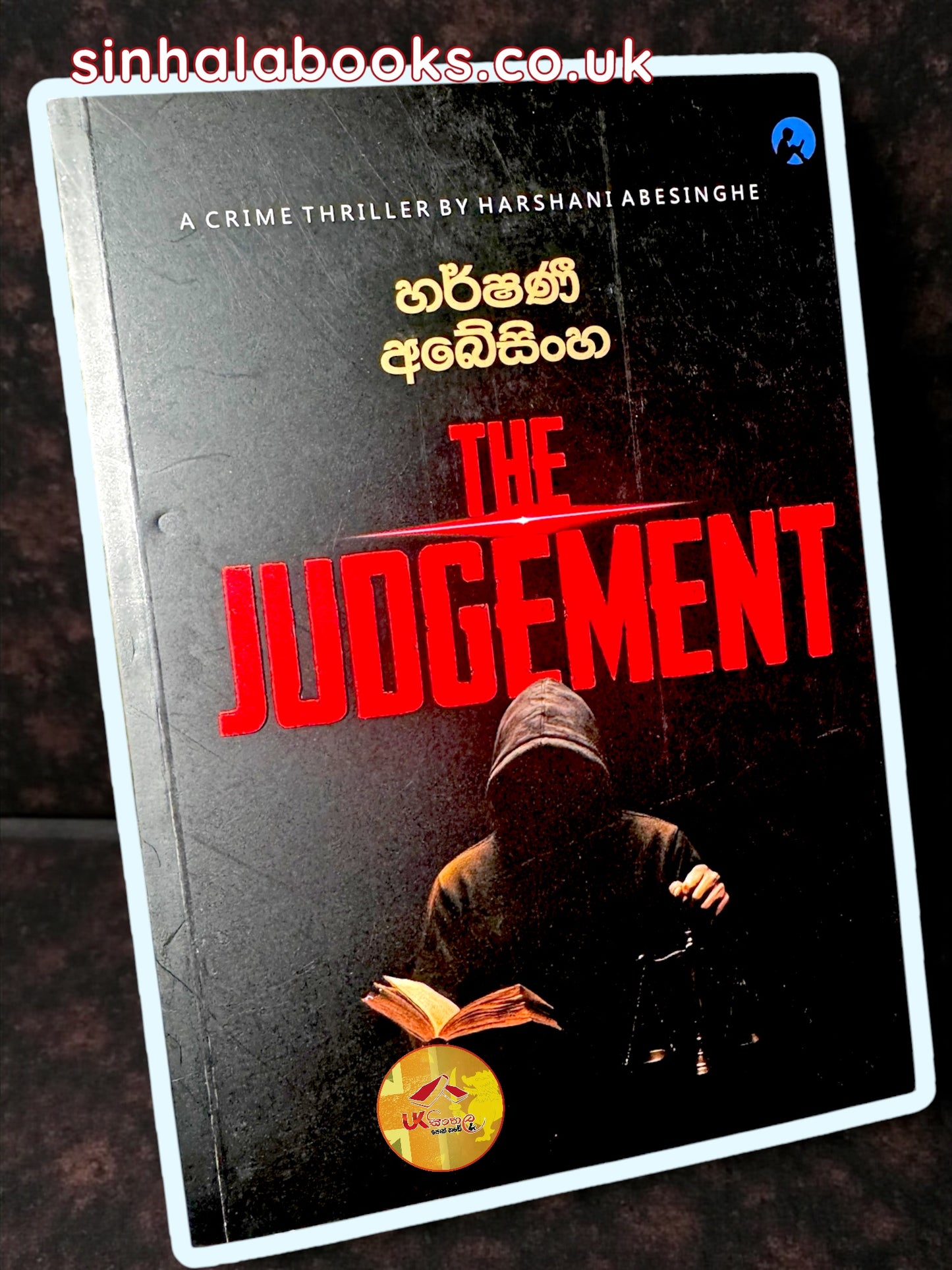 The Judgement by Harshani Abeysinghe