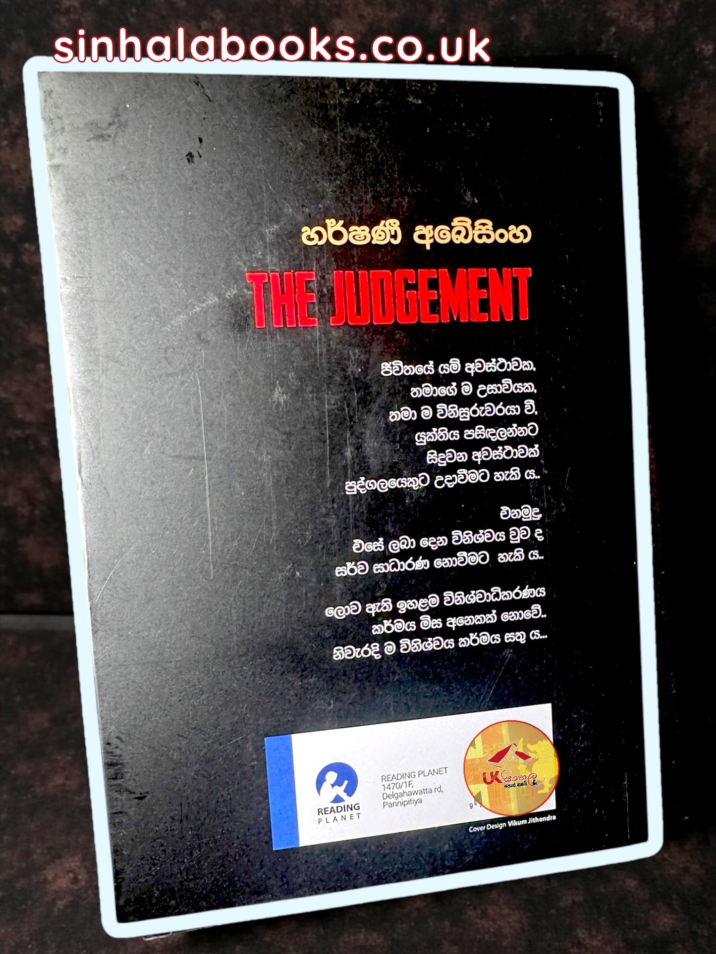 The Judgement by Harshani Abeysinghe