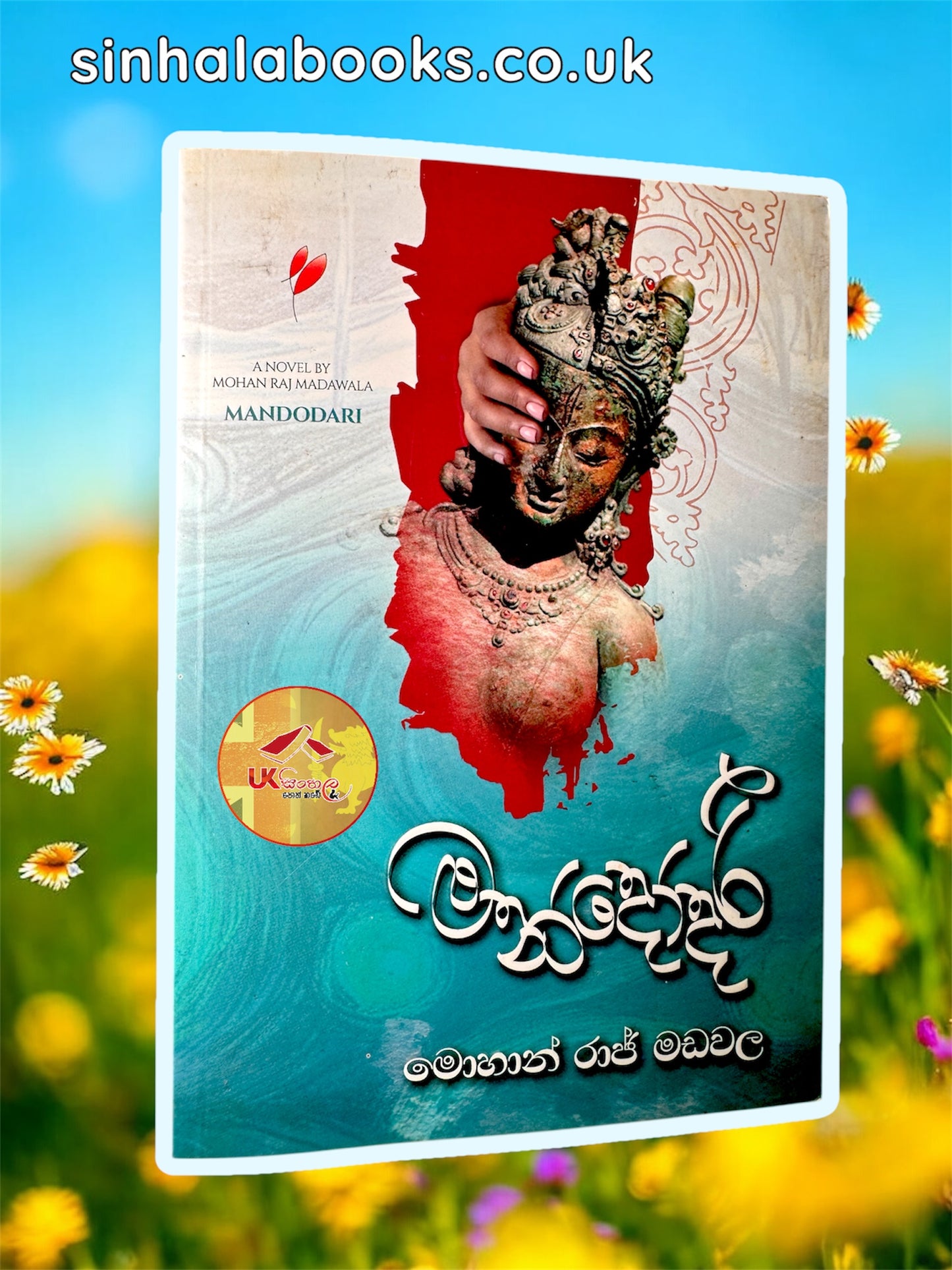 Mandodari | මන්දෝදරී by Mohan Raj Madawala
