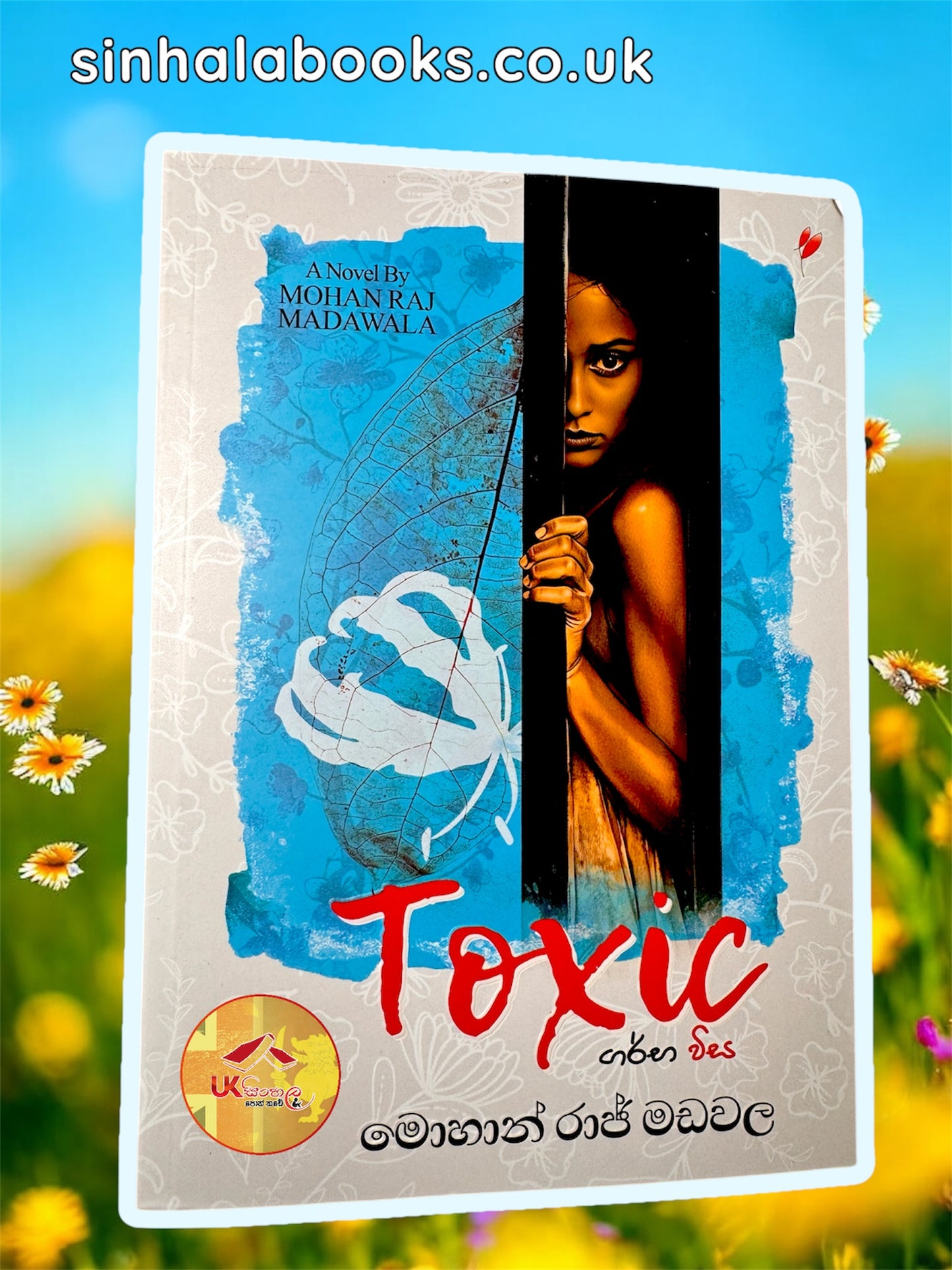 Toxic | ගර්භ විස by Mohan Raj Madawala