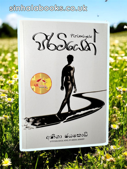 Pirimiyek | පිරිමියෙක් by Anisha Jayakody