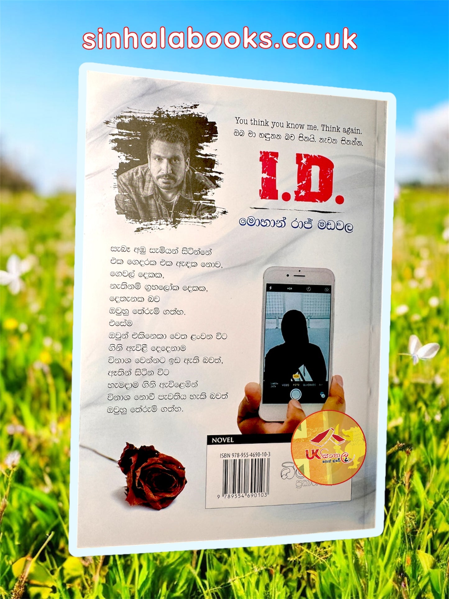 I.D. | අයි.ඩි. by Mohan Raj Madawala