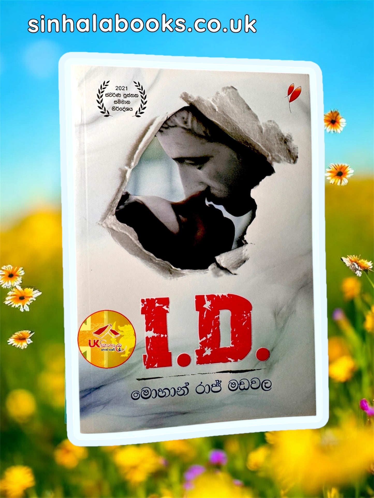 I.D. | අයි.ඩි. by Mohan Raj Madawala