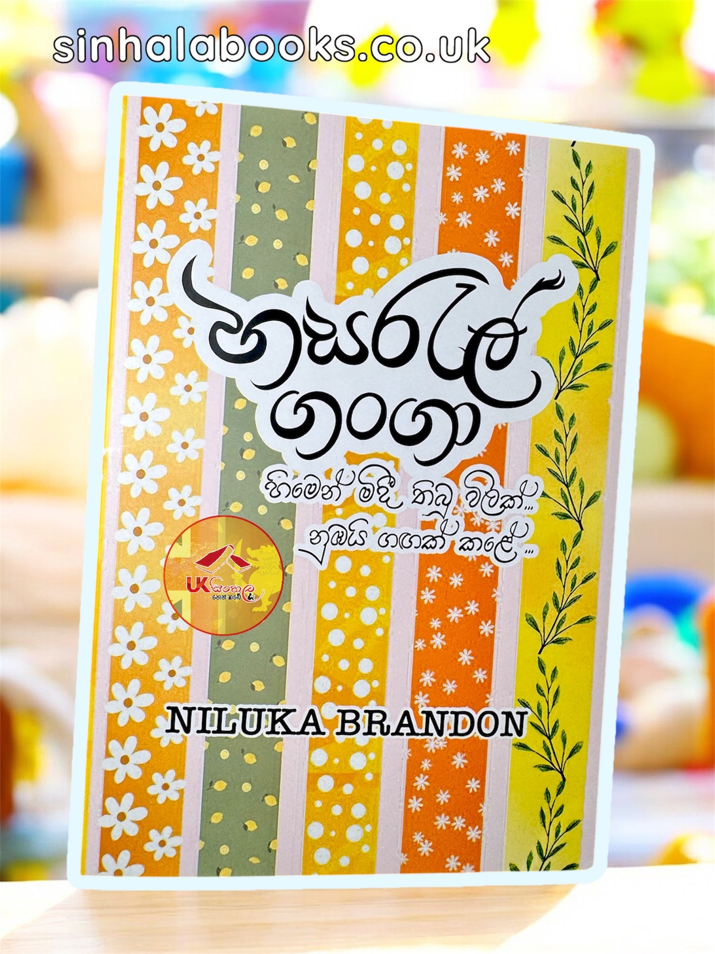Hasaral Ganga | හසරැල් ගංගා by Niluka Brandon