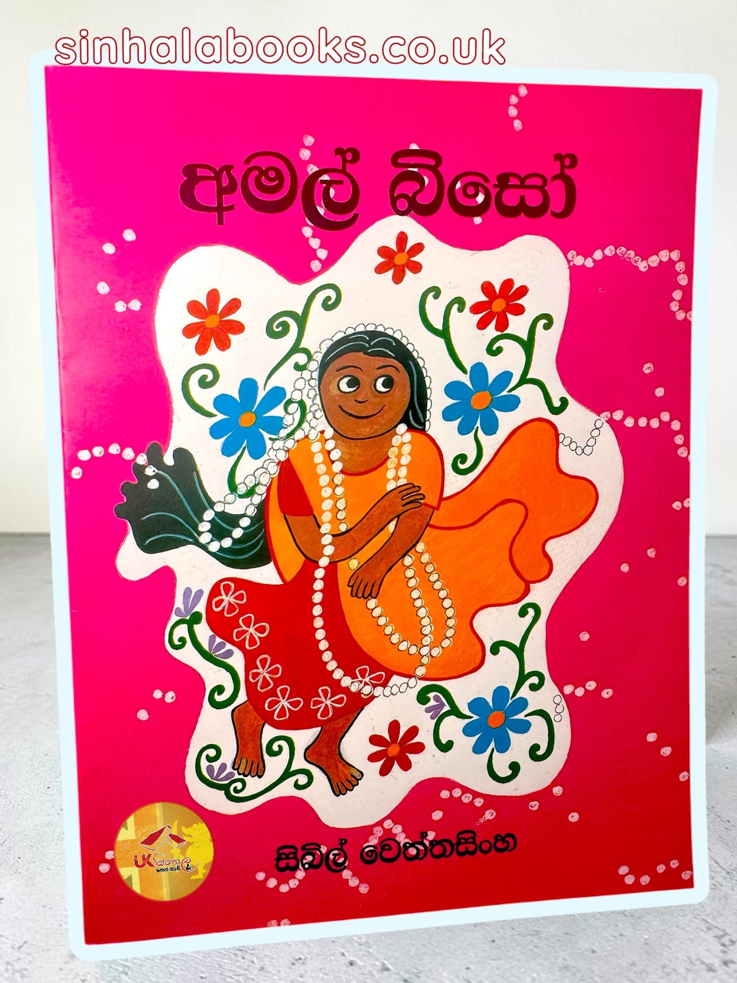 Amal Biso | අමල් බිසෝ by Sybil Wettasinghe