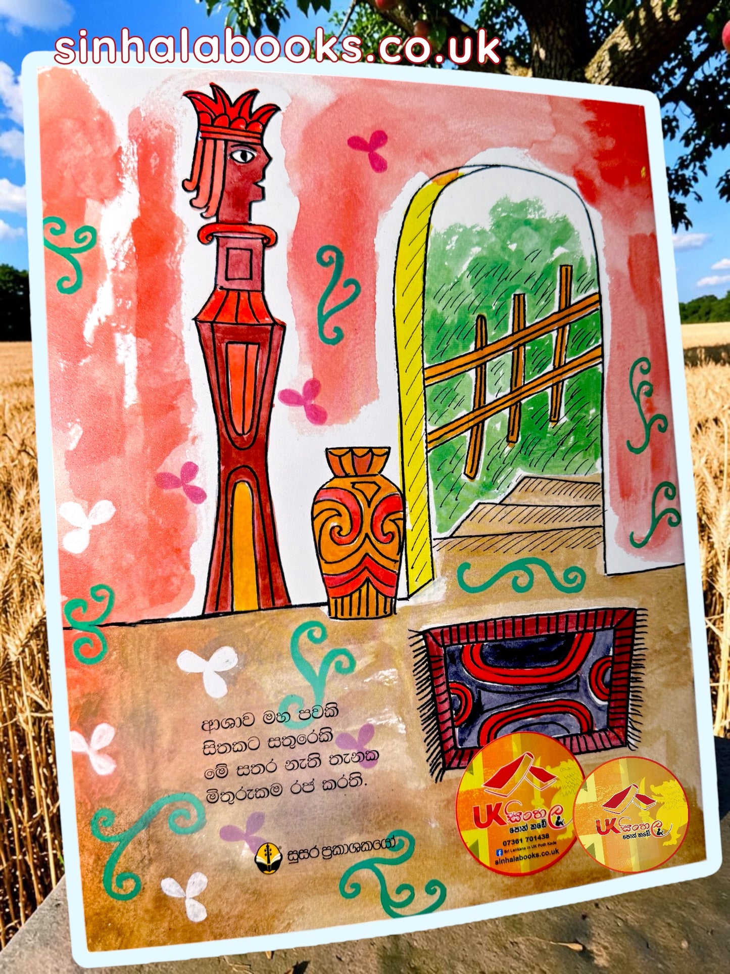 Kada Walalu | කදා වළලු by Sybil Wettasinghe