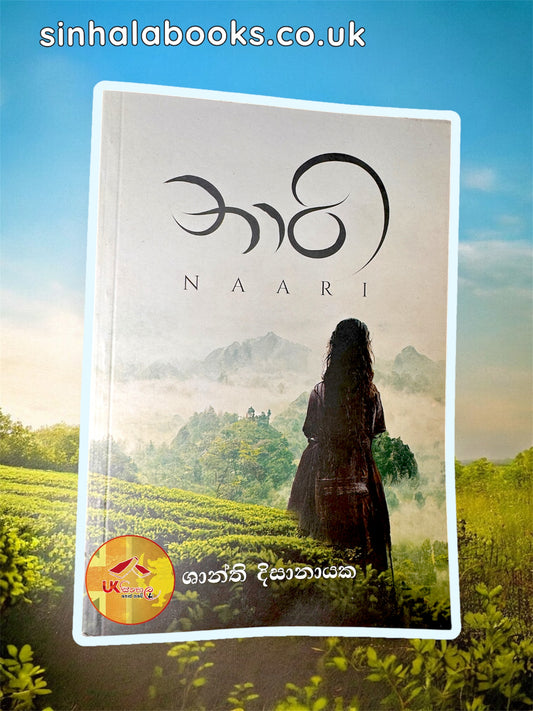 Nari | නාරි by Shanthi Dissanayake
