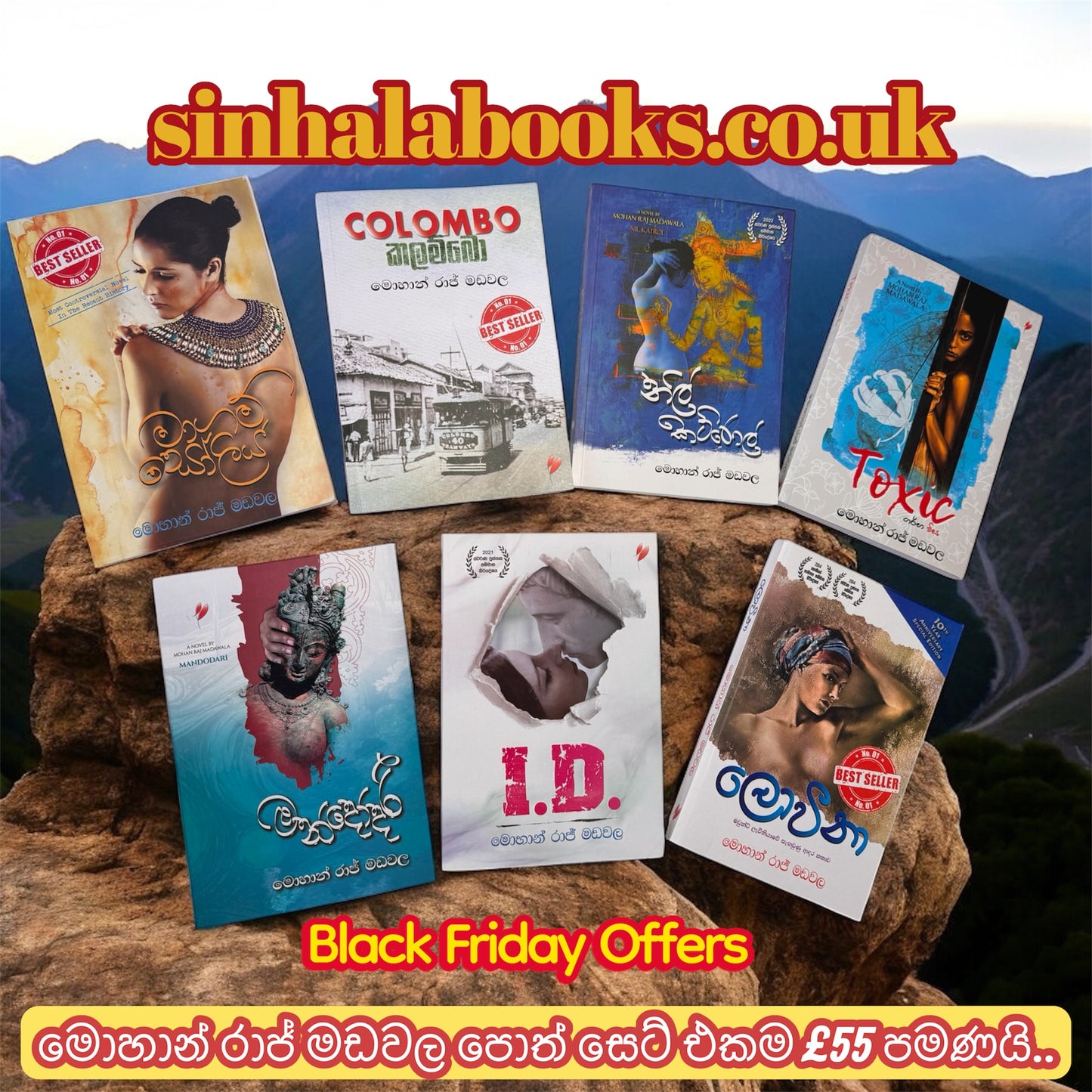 Black Friday Offers | මොහාන් රාජ් මඩවලයන්ගේ පොත් set එකම