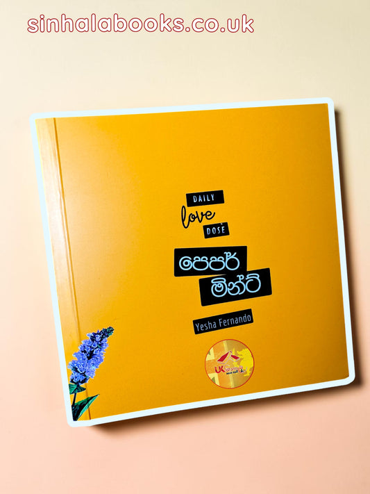 Daily Love  Dose | Pepermint | පෙපර්මින්ට් by Yesha Fernando