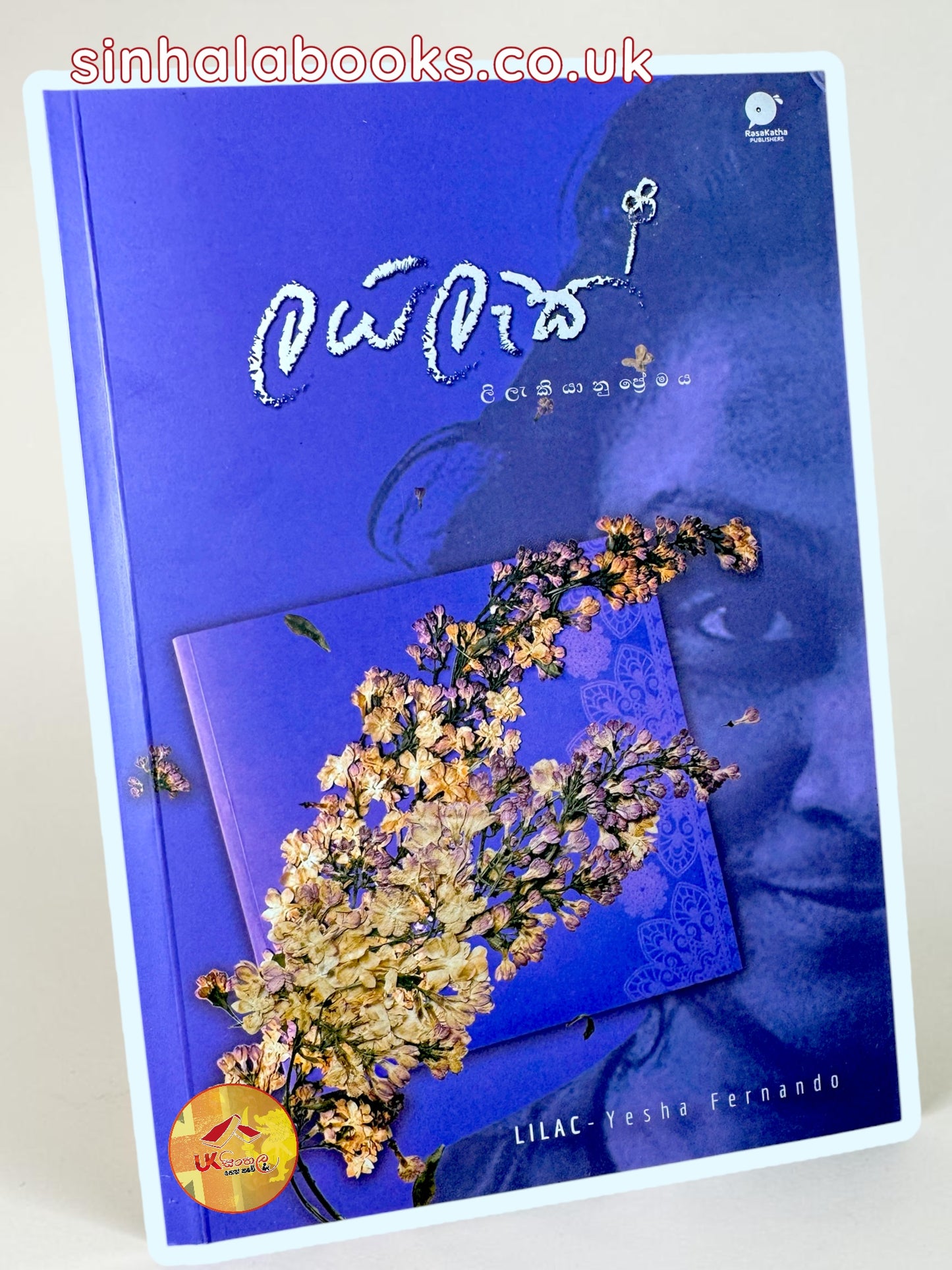 Lailac | ලයිලැක් by Yesha Fernando