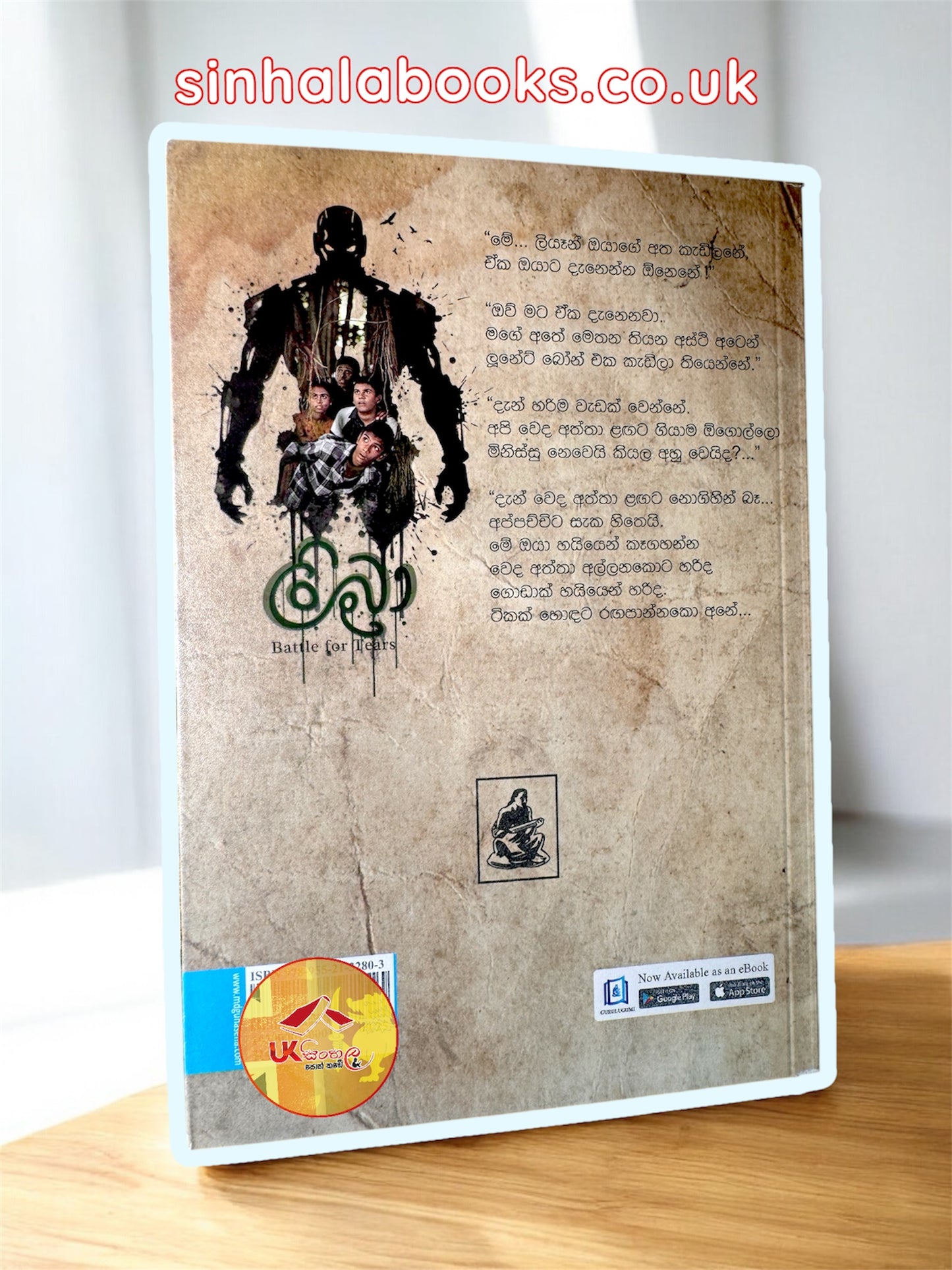 Libra | ලිබ්‍රා by Chandana Sooriyabandara