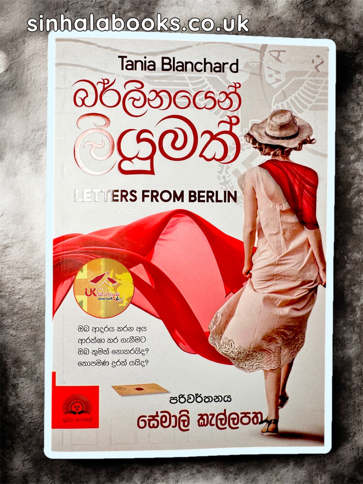 Berlinayen Liyumak | බර්ලීනයෙන් ලියුමක් translated by Semali Kellapatha
