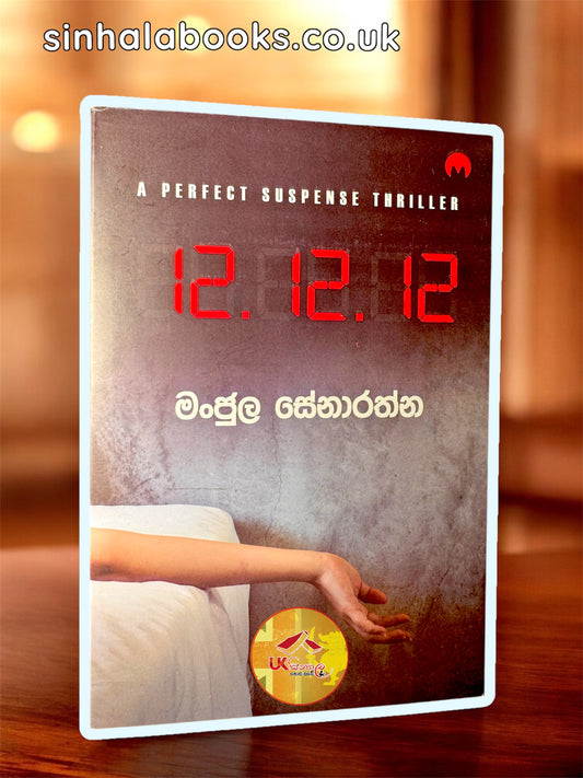 12.12.12 by Manjula Senaratne
