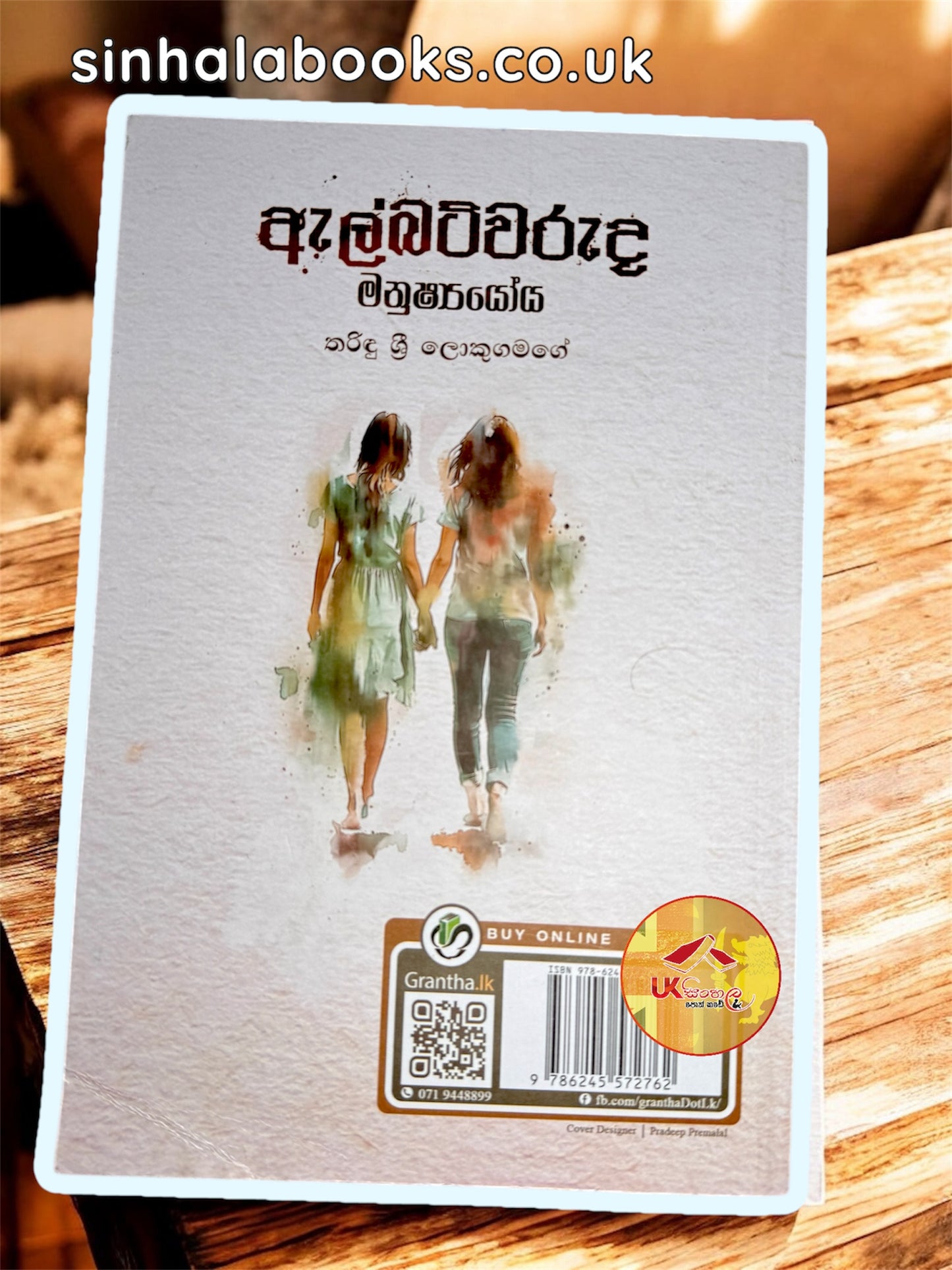 Albertwaruda Manushshyoya | ඇල්බට්වරුද මනුෂ්‍යයෝය by Tharindu Sri Lokugamage
