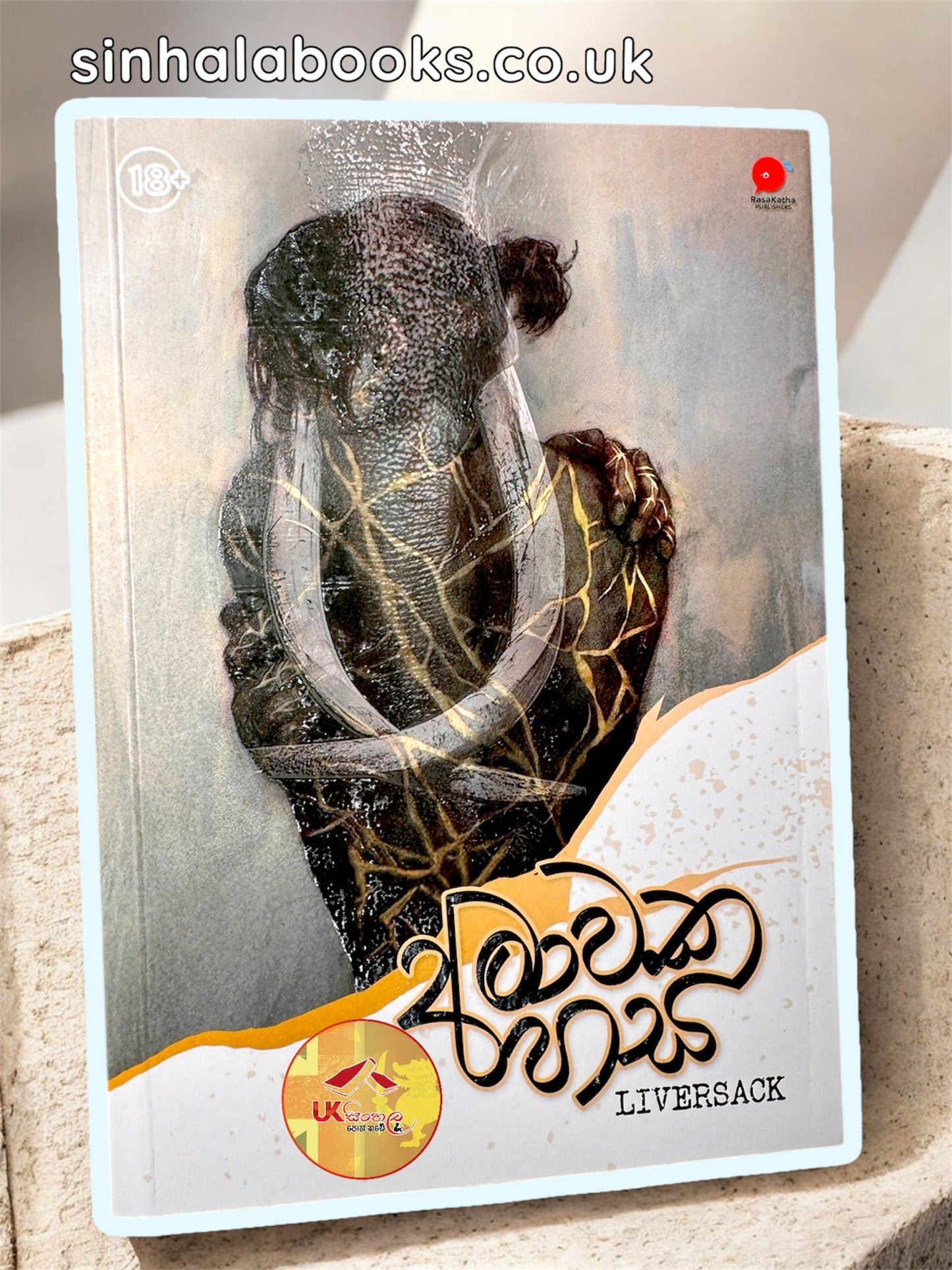 Amawaka hasa | අමාවක හස by Liversack