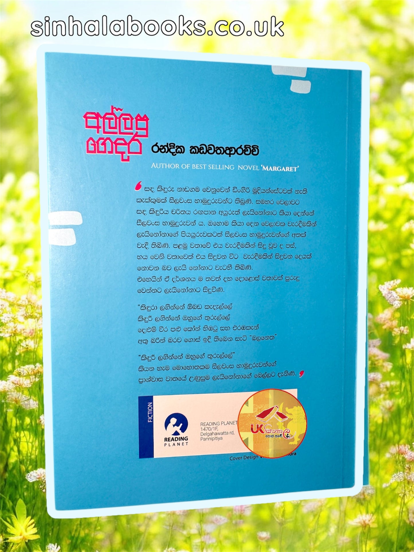 Allapu Gedara | අල්ලපු ගෙදර by Randika Kadawathaarachchi