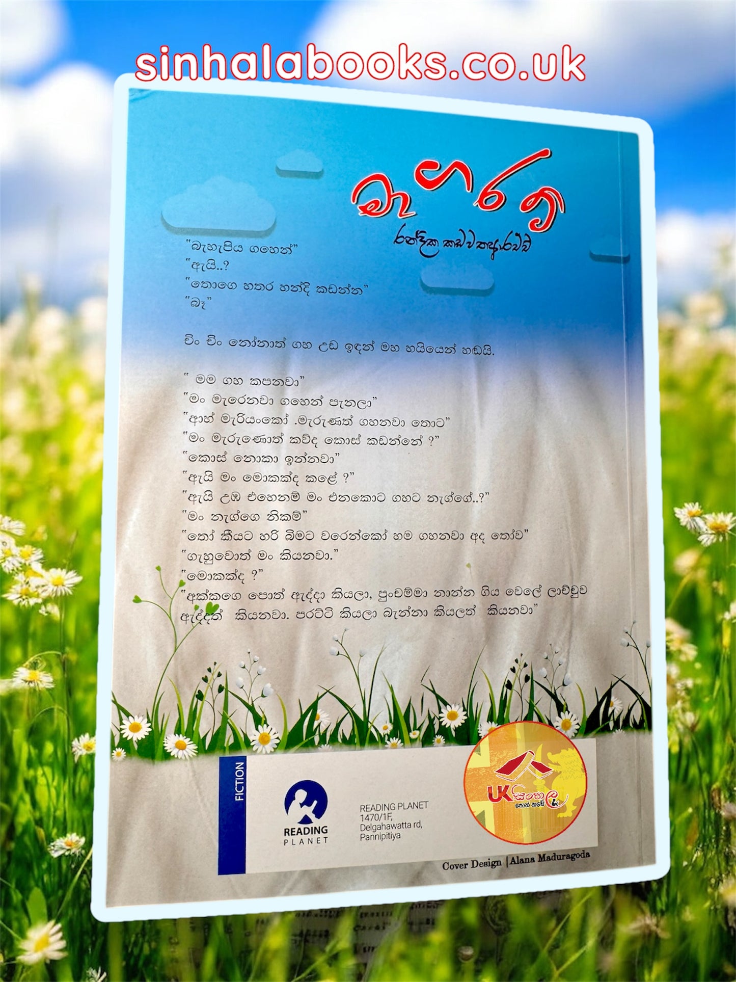 Magaret | මාගරට් by Randika Kadawathaarachchi