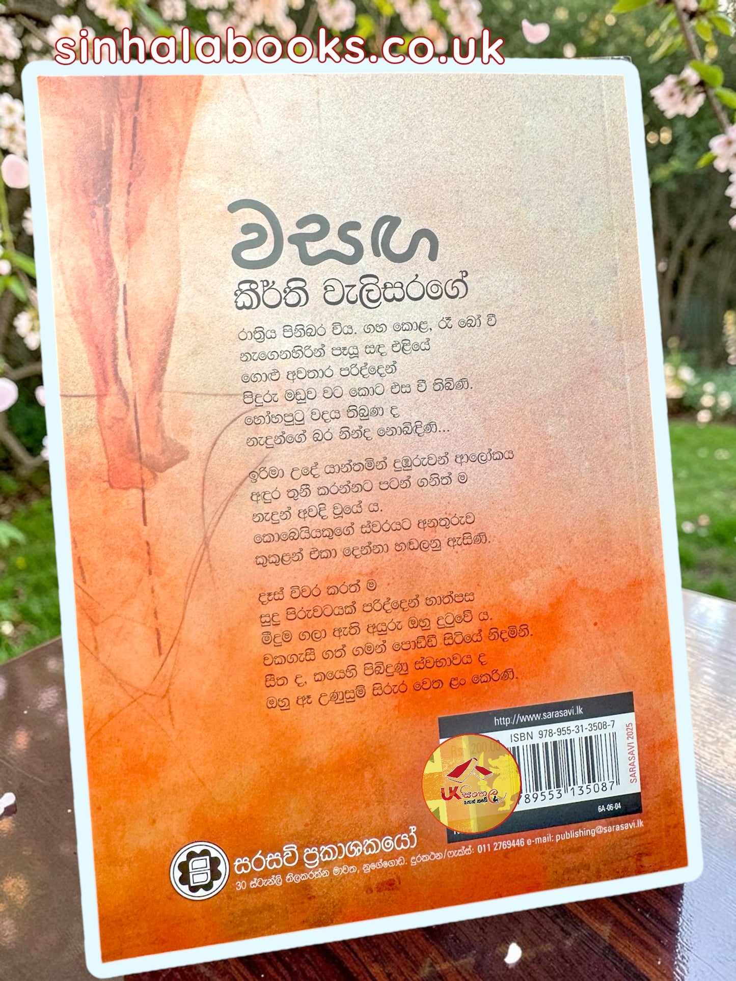 Wasanga | වසඟ by Keerthi Welisarage