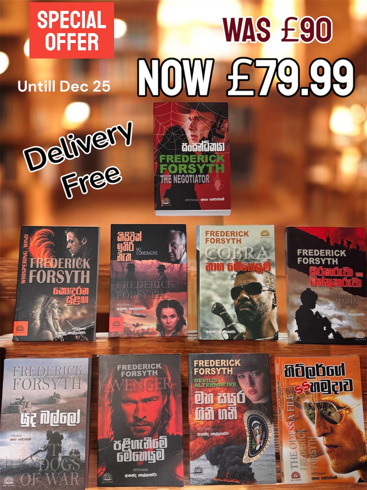 Special Offer | Fedrick Forsyth පොත් 9ම £79.99 පමණයි