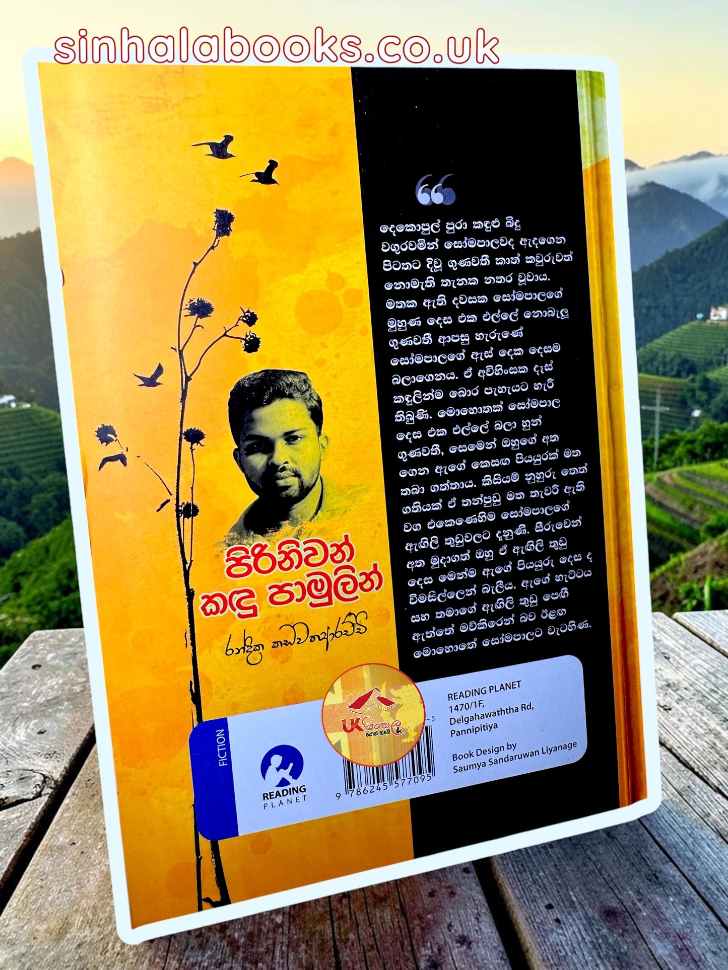 Piriniwan Kandu Pamulin | පිරිනිවන් කඳු පාමුලින් by Randika kadawathaarachchi