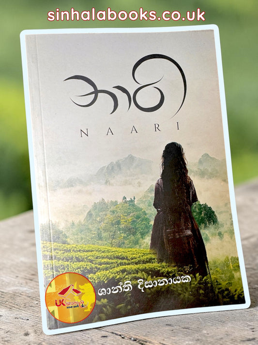 Naari | නාරි by Shanthi Dissanayake