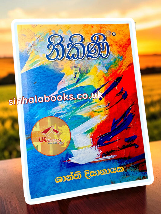 Nikini | නිකිණි by Shanthi Dissanayake